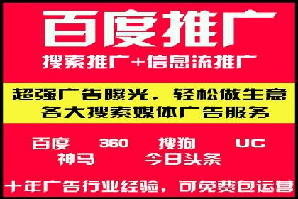百度竞价排名案例：如何实现低成本高回报